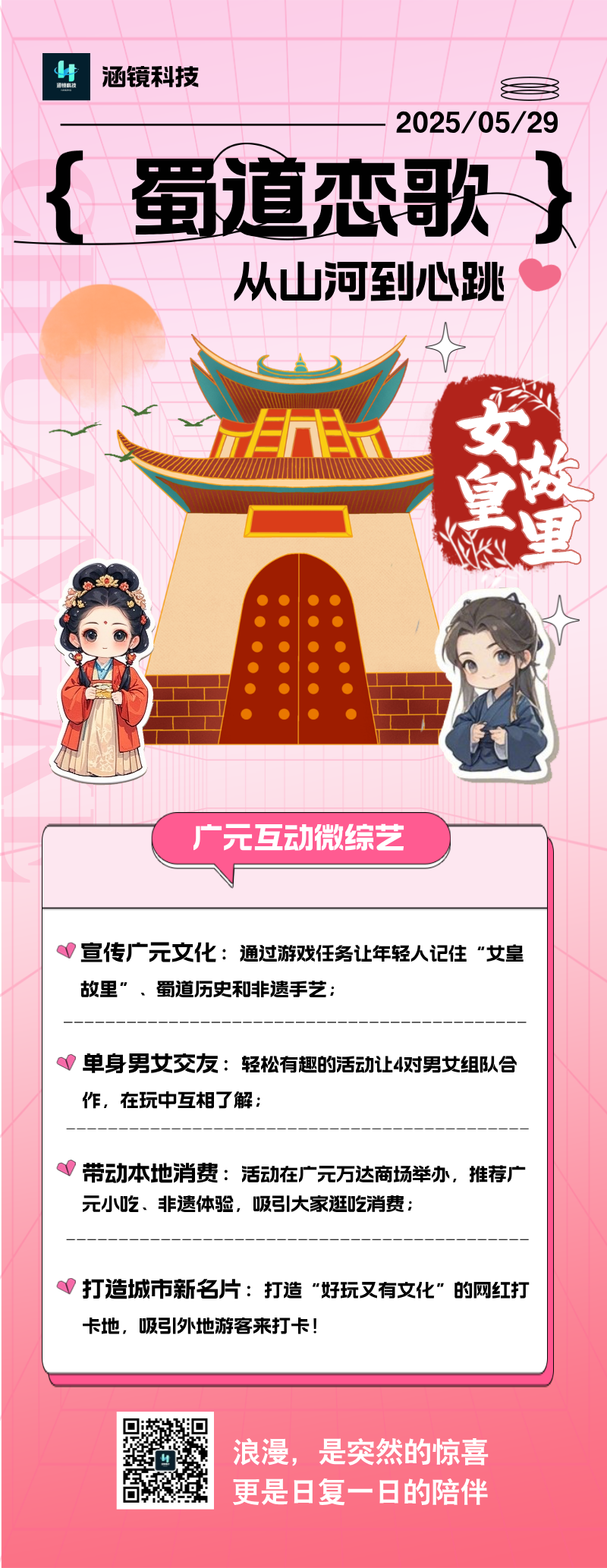海报2.png